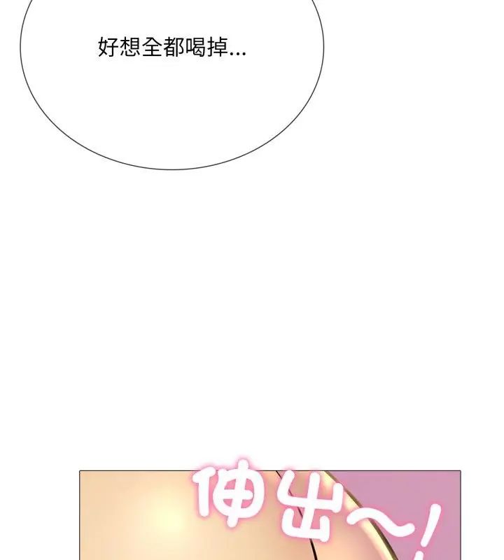 难解的三角关係 - 第20話 - page 102