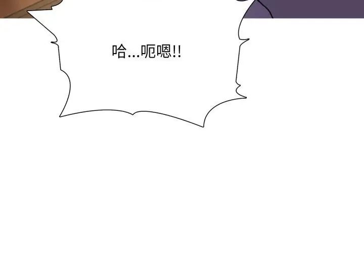 难解的三角关係 - 第20話 - page 107