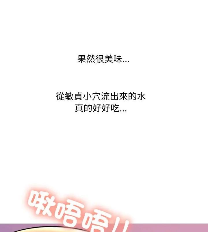 难解的三角关係 - 第20話 - page 108