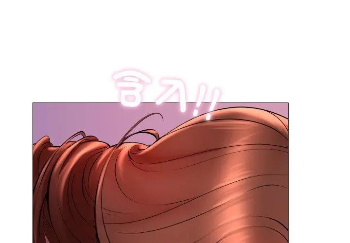 难解的三角关係 - 第20話 - page 113