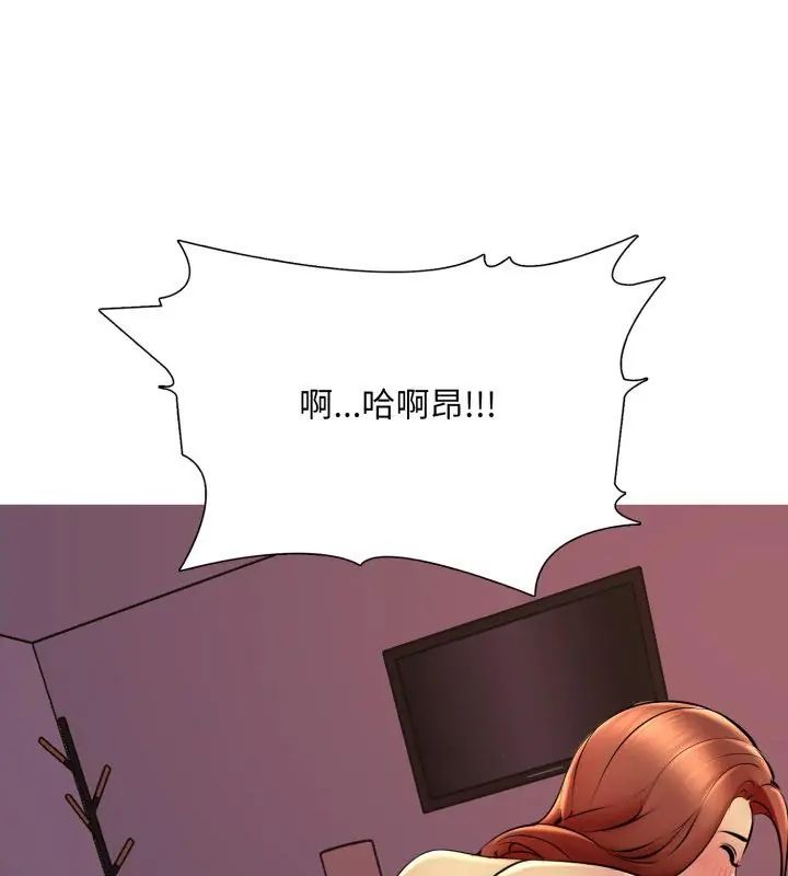 难解的三角关係 - 第20話 - page 117