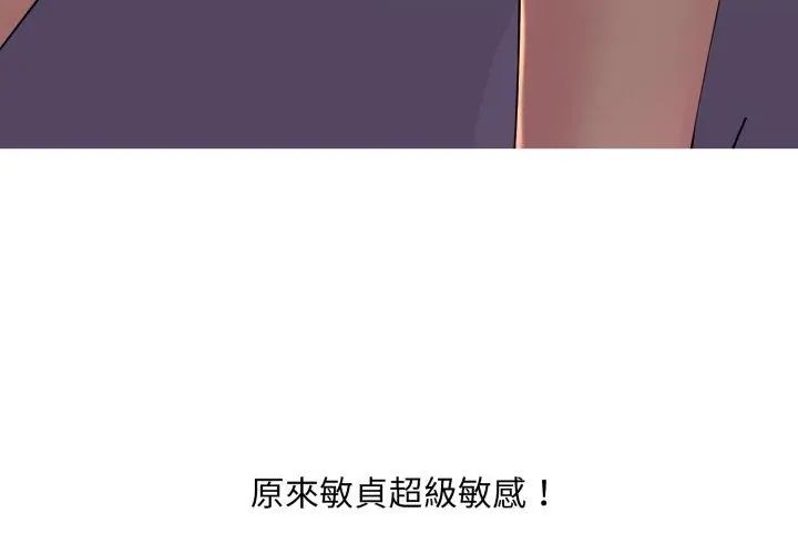难解的三角关係 - 第20話 - page 119