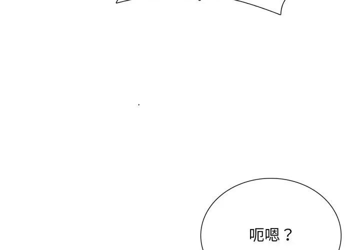 难解的三角关係 - 第20話 - page 122