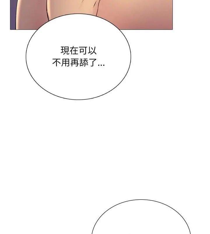 难解的三角关係 - 第20話 - page 124
