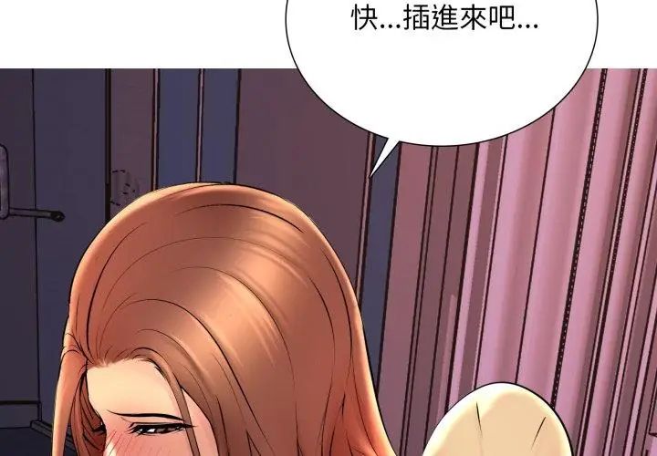 难解的三角关係 - 第20話 - page 125