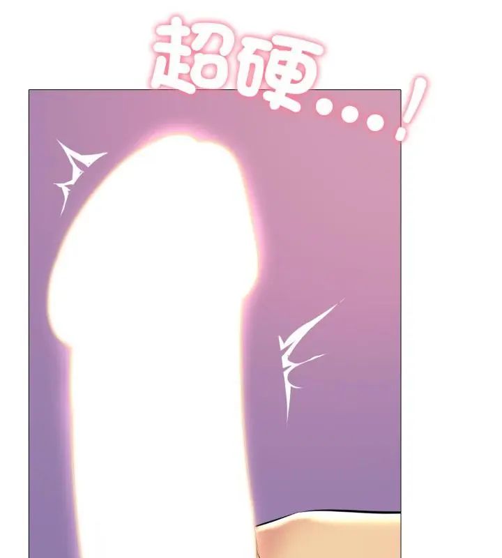 难解的三角关係 - 第20話 - page 130