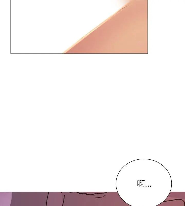 难解的三角关係 - 第20話 - page 132