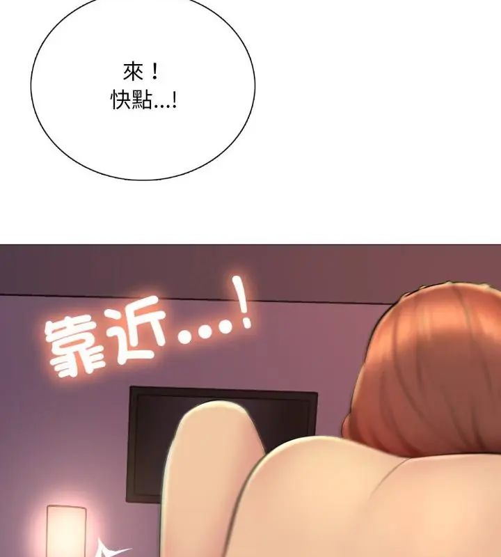 难解的三角关係 - 第20話 - page 136