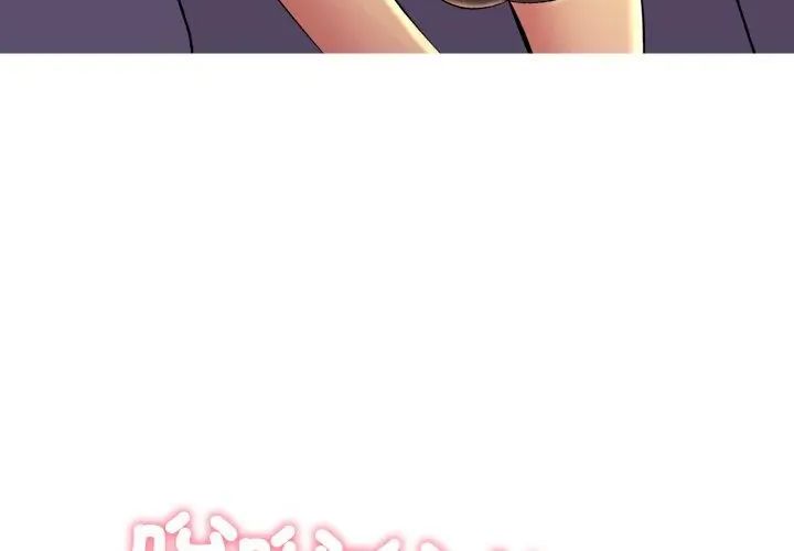 难解的三角关係 - 第20話 - page 143
