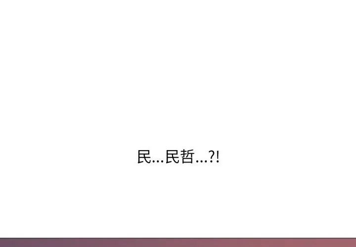 难解的三角关係 - 第20話 - page 155
