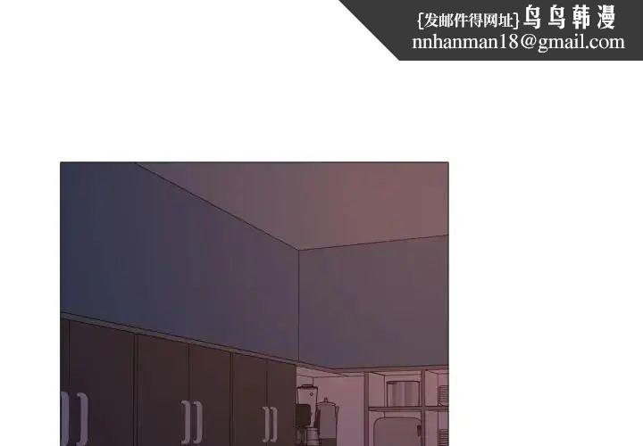 难解的三角关係 - 第25話 - page 1