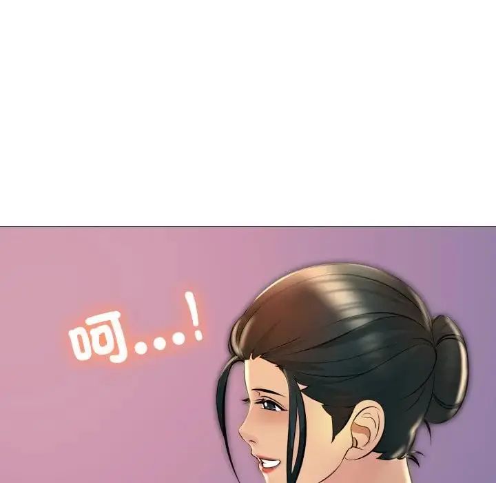 难解的三角关係 - 第25話 - page 10