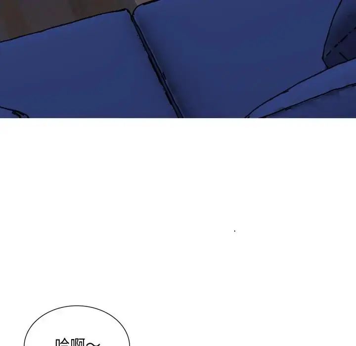 难解的三角关係 - 第25話 - page 18
