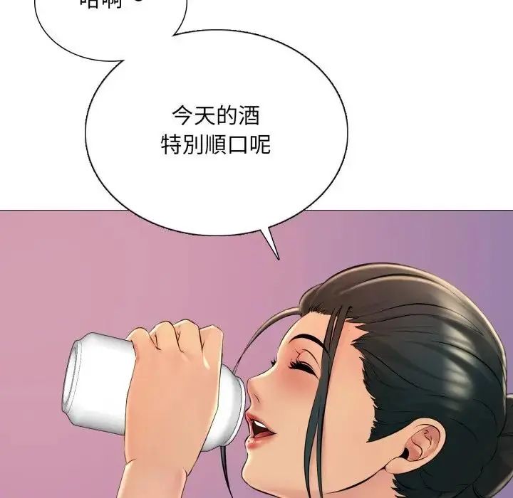 难解的三角关係 - 第25話 - page 19