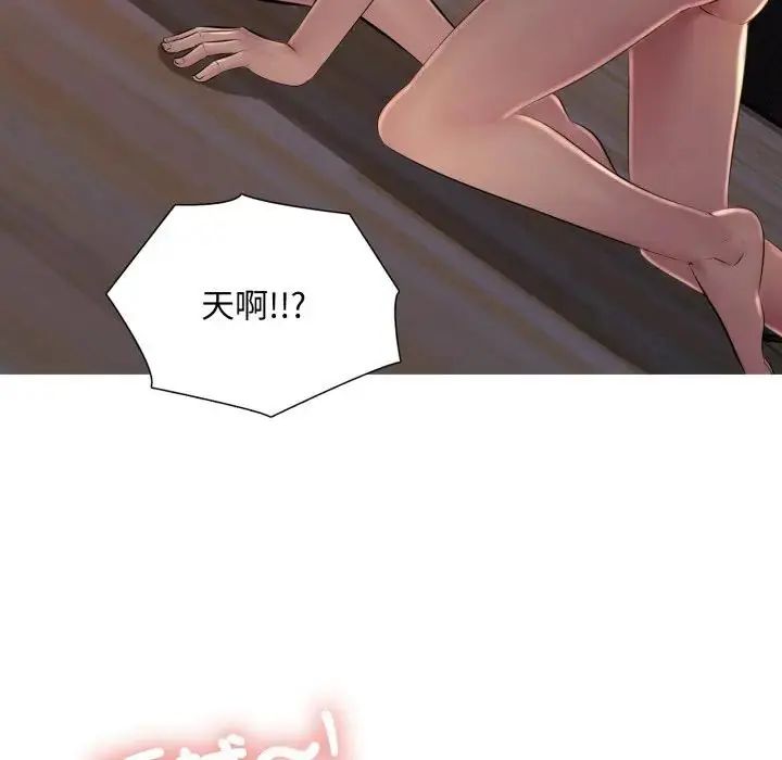 难解的三角关係 - 第25話 - page 28