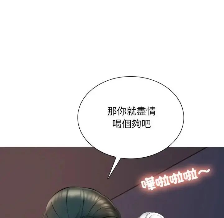 难解的三角关係 - 第25話 - page 35