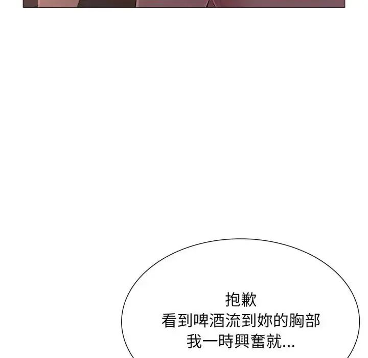 难解的三角关係 - 第25話 - page 47