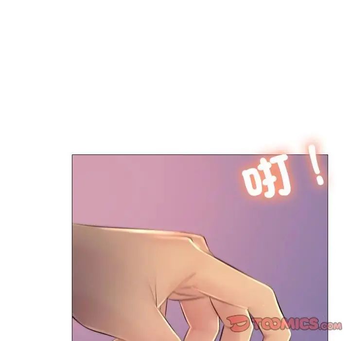难解的三角关係 - 第25話 - page 51