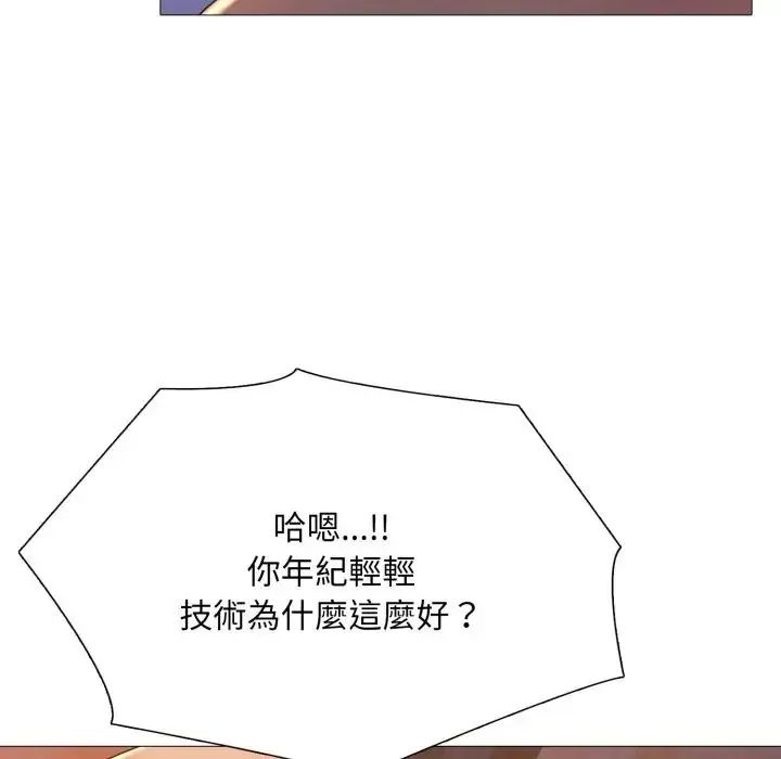 难解的三角关係 - 第25話 - page 59