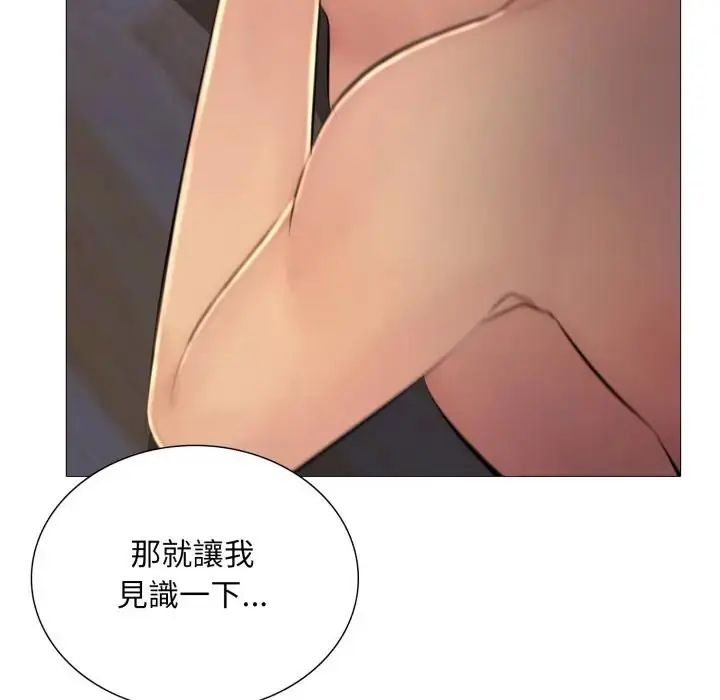 难解的三角关係 - 第25話 - page 65