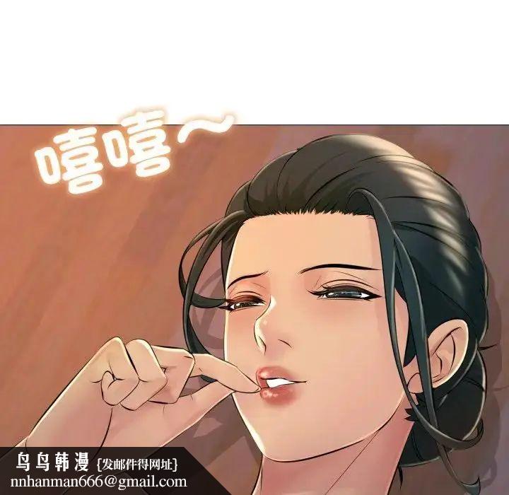 难解的三角关係 - 第25話 - page 71