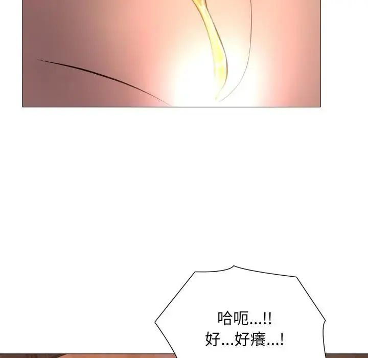 难解的三角关係 - 第25話 - page 80