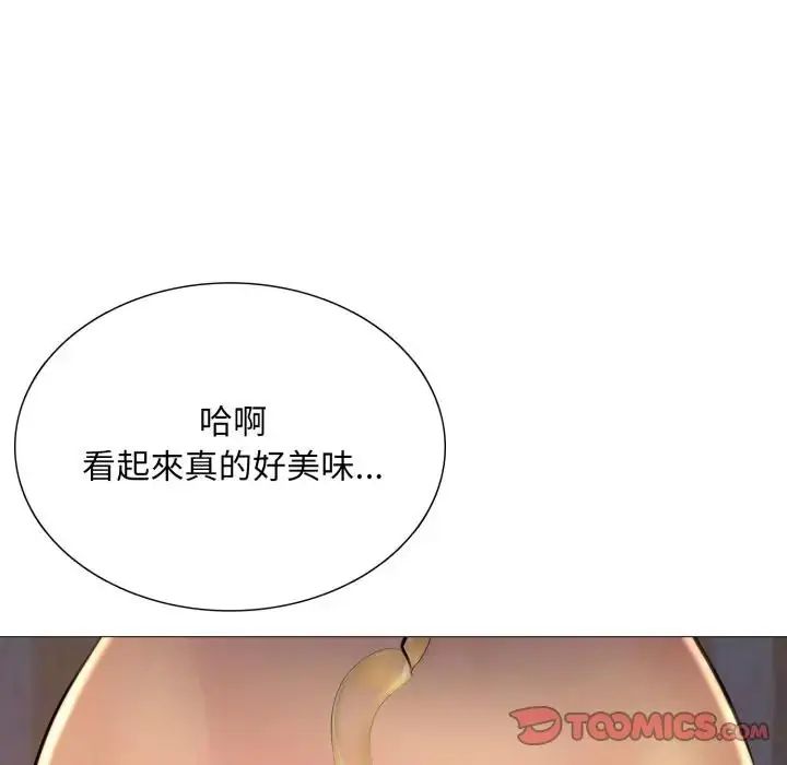 难解的三角关係 - 第25話 - page 87