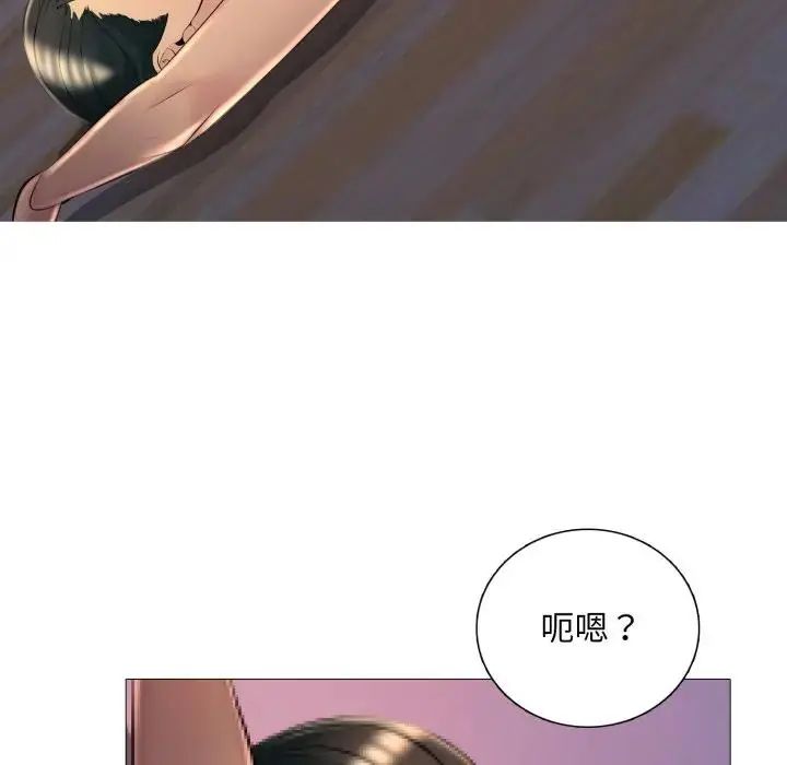 难解的三角关係 - 第25話 - page 109