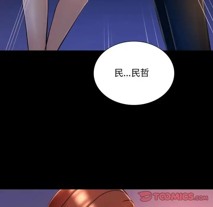 难解的三角关係 - 第25話 - page 135