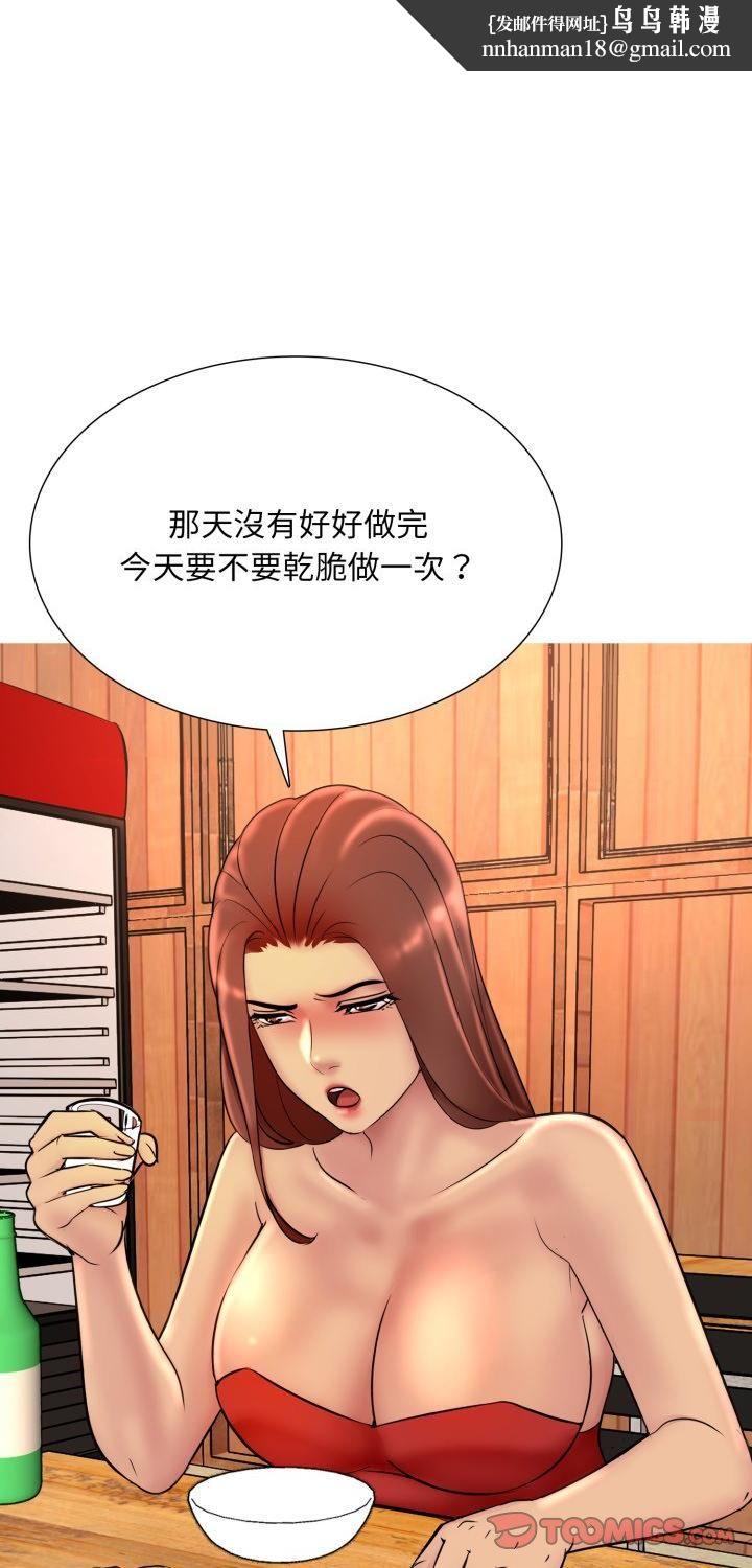 难解的三角关係 - 第17話 - page 1