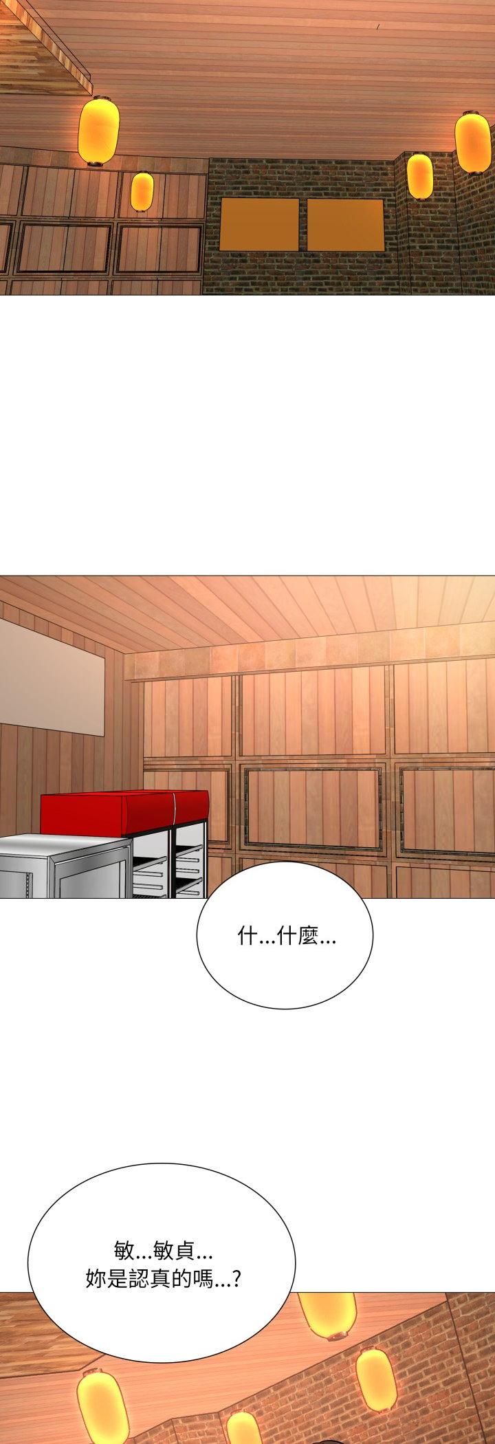难解的三角关係 - 第17話 - page 5