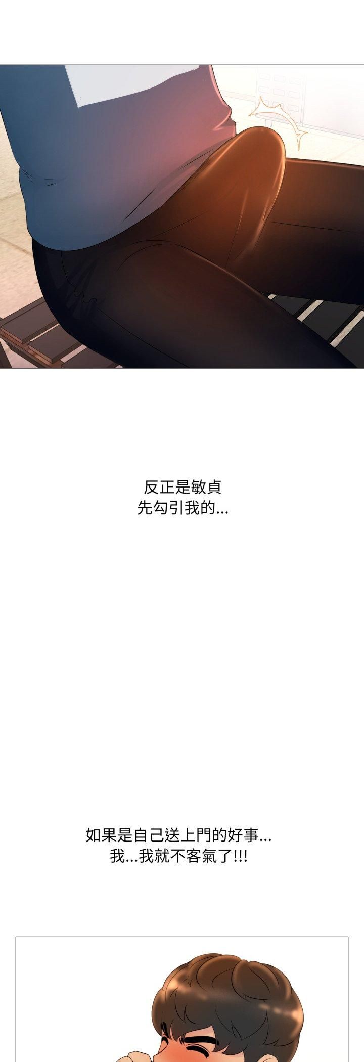 难解的三角关係 - 第17話 - page 16