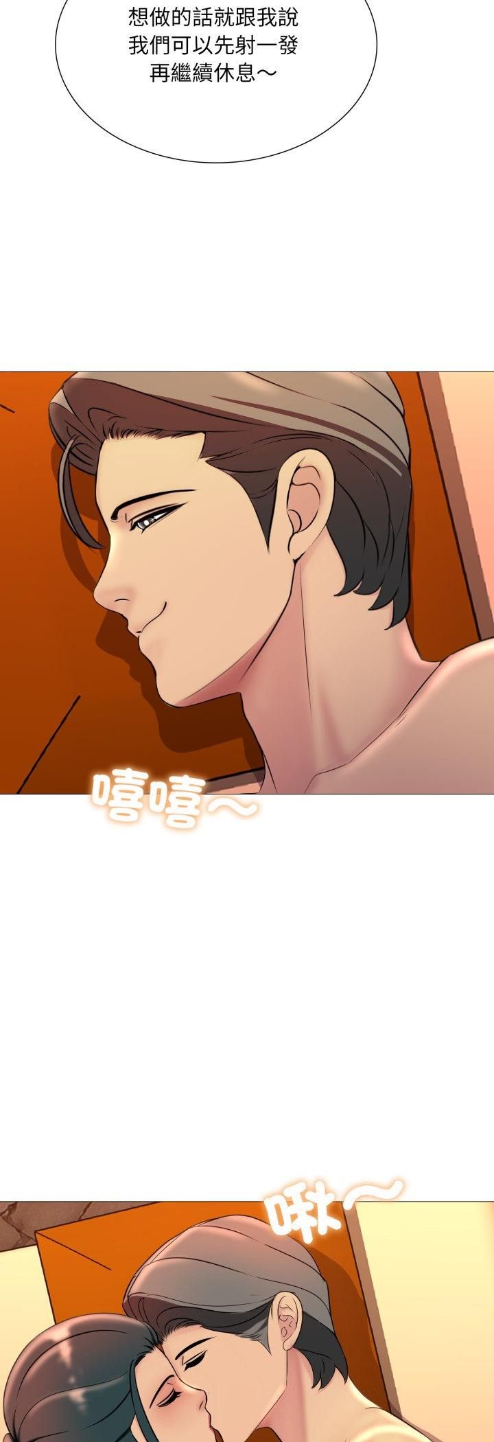 难解的三角关係 - 第17話 - page 39