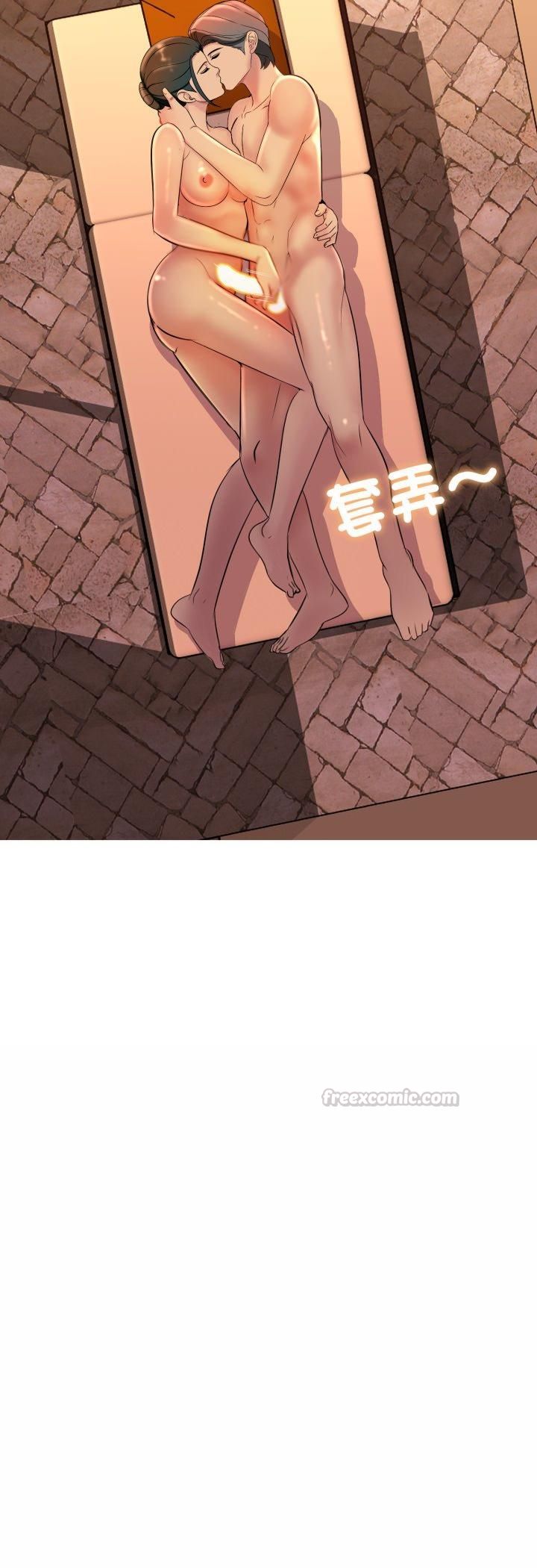 难解的三角关係 - 第17話 - page 42