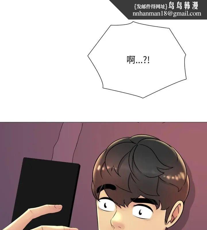 难解的三角关係 - 第21話 - page 1