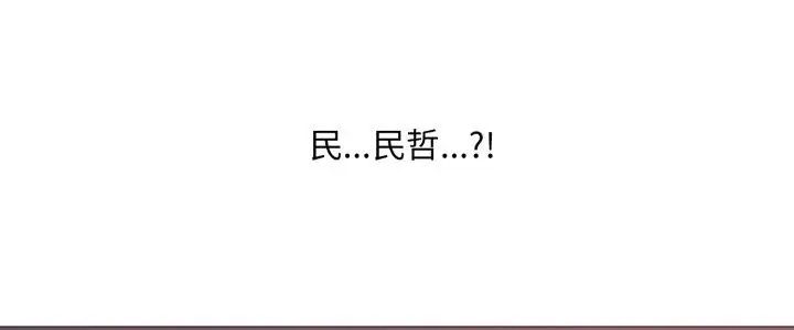 难解的三角关係 - 第21話 - page 5