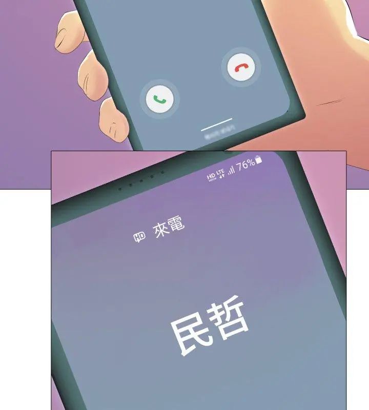 难解的三角关係 - 第21話 - page 12