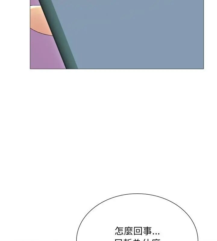 难解的三角关係 - 第21話 - page 13