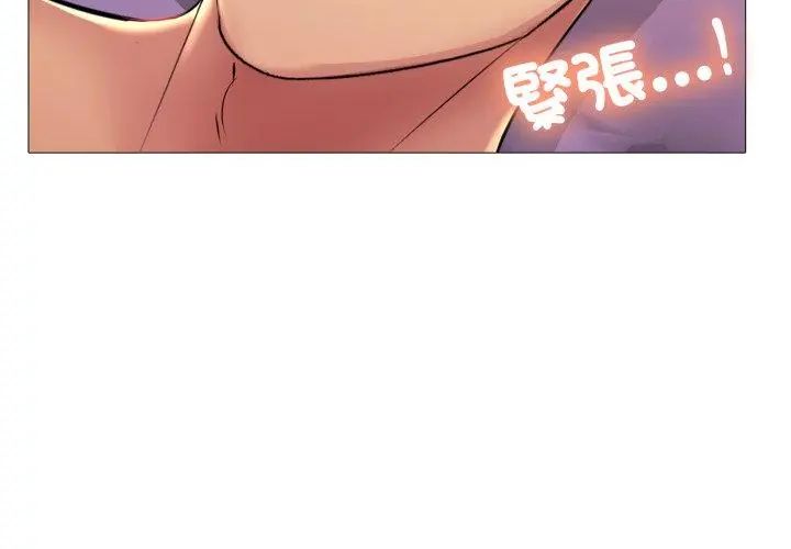 难解的三角关係 - 第21話 - page 23
