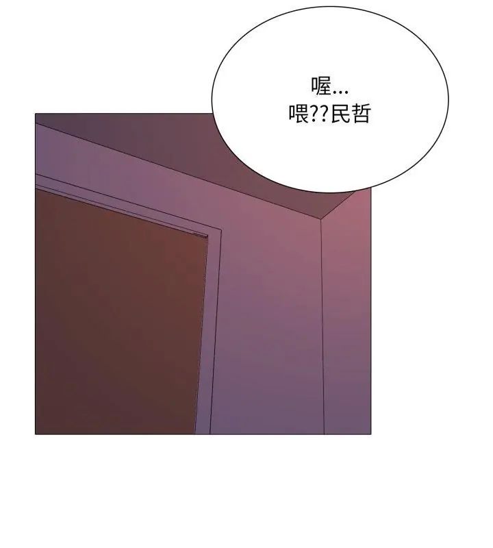 难解的三角关係 - 第21話 - page 24