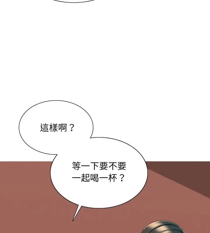 难解的三角关係 - 第21話 - page 27