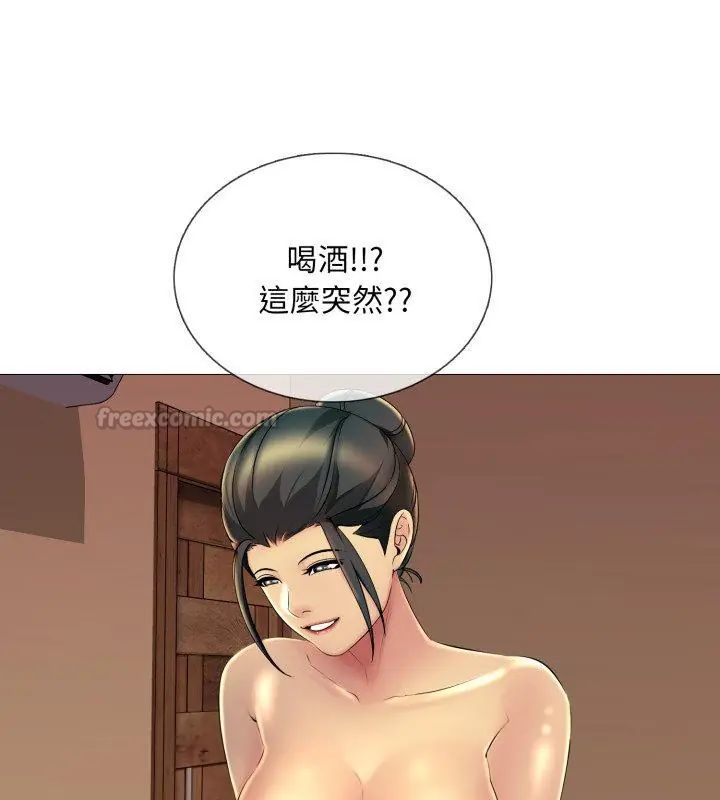 难解的三角关係 - 第21話 - page 30
