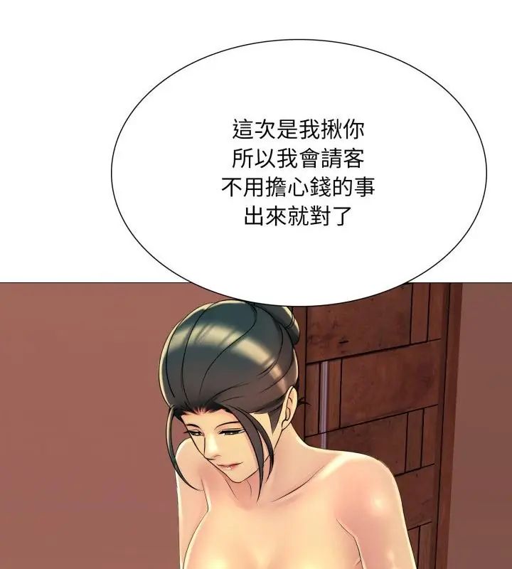 难解的三角关係 - 第21話 - page 34