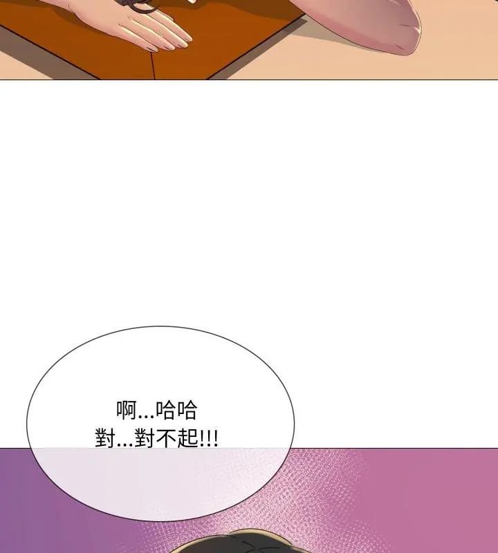 难解的三角关係 - 第21話 - page 36