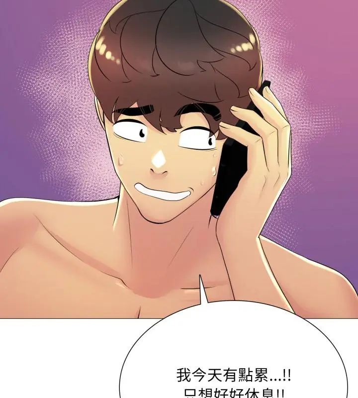 难解的三角关係 - 第21話 - page 37