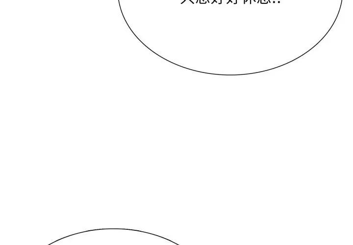 难解的三角关係 - 第21話 - page 38