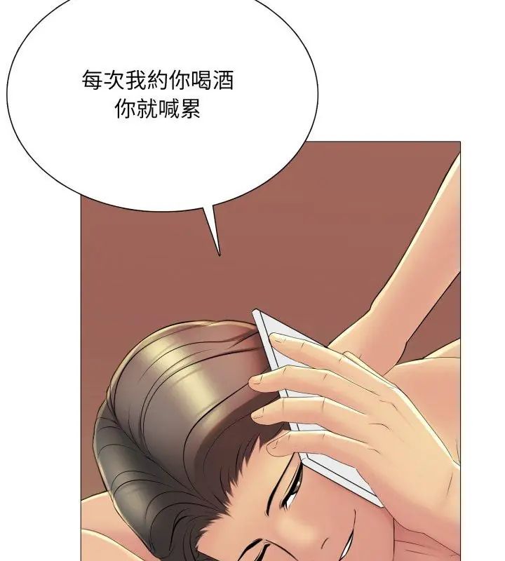 难解的三角关係 - 第21話 - page 39