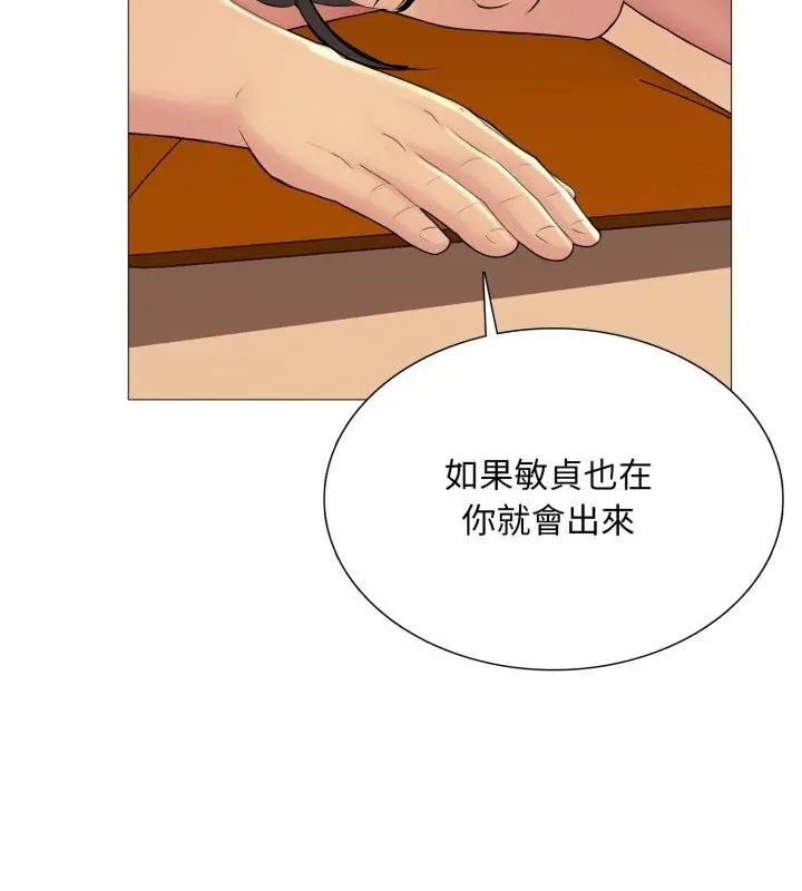 难解的三角关係 - 第21話 - page 40