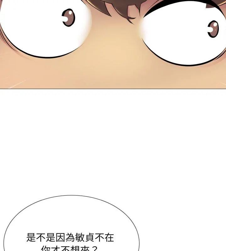 难解的三角关係 - 第21話 - page 42