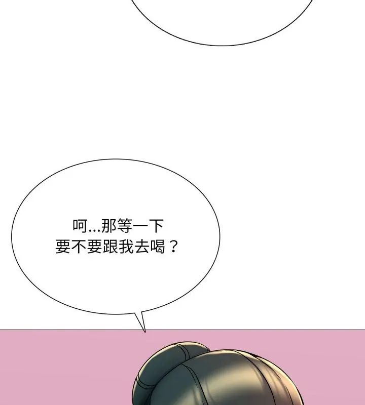 难解的三角关係 - 第21話 - page 55